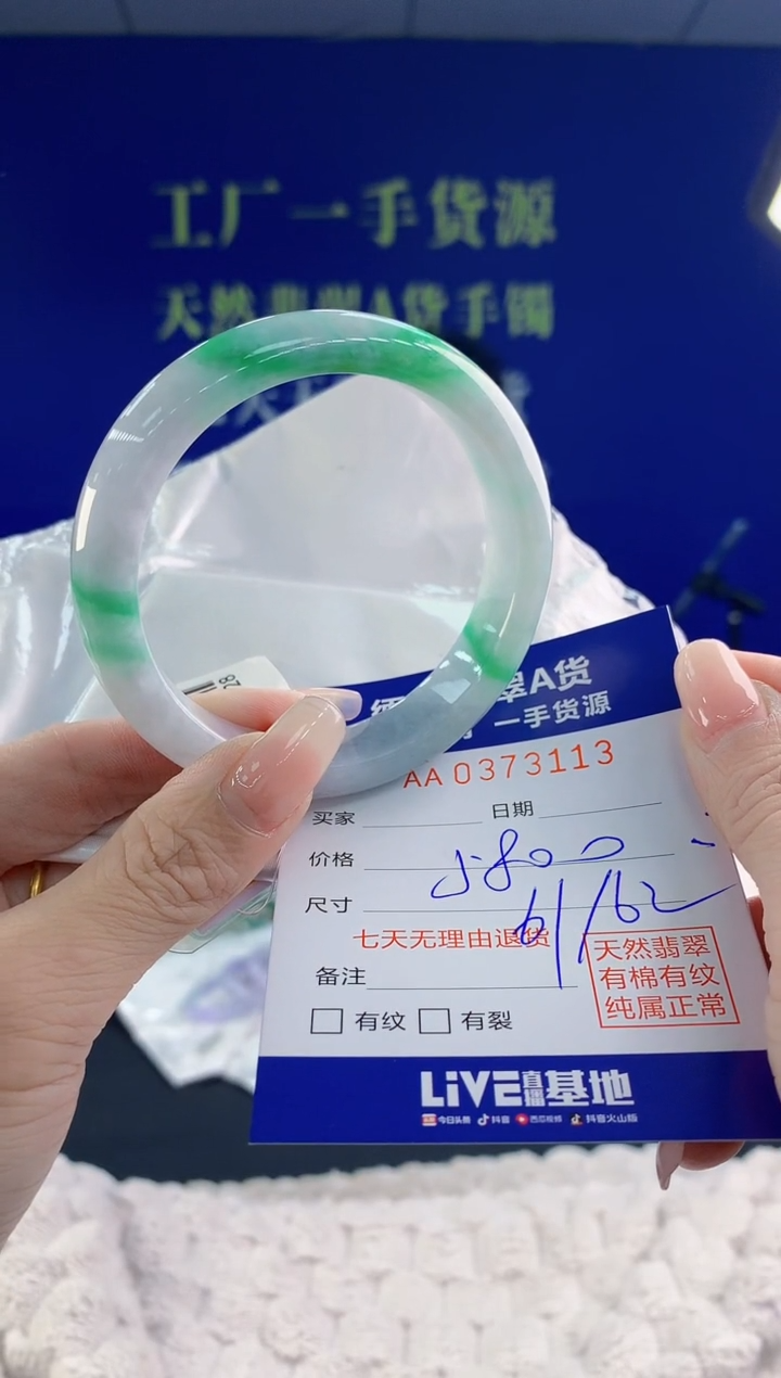 【闪购商品】翡翠手镯未镶嵌13天然A货翡翠