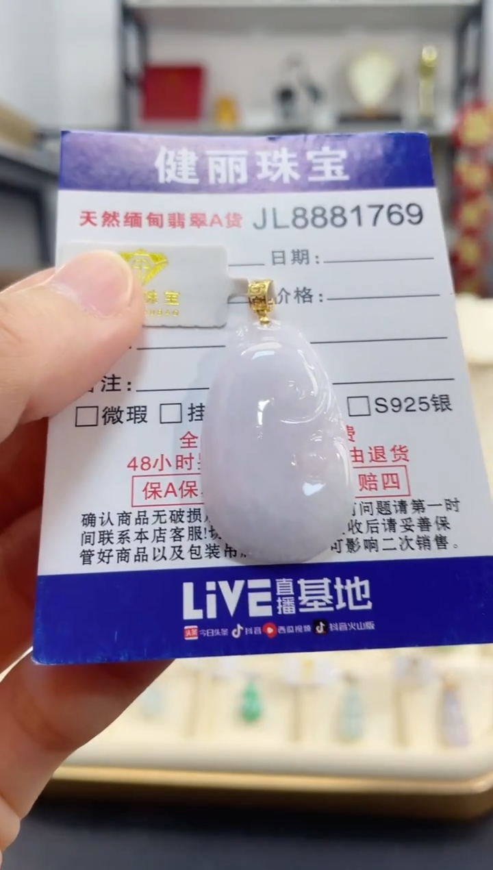 颈饰18K金镶嵌翡翠天然缅甸翡翠A货 如意(一物一证) +银链