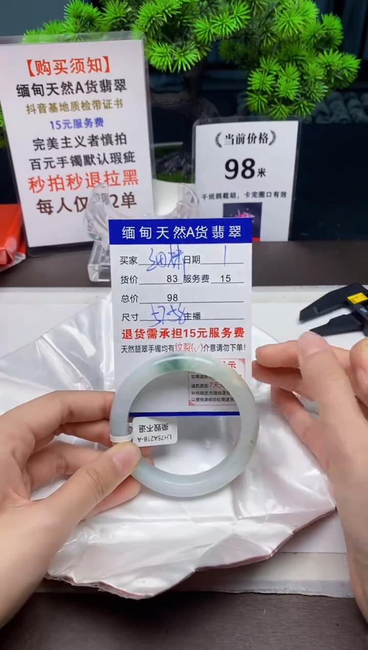 【闪购商品】翡翠手镯未镶嵌1天然A货翡翠需要包容瑕疵 介意慎拍