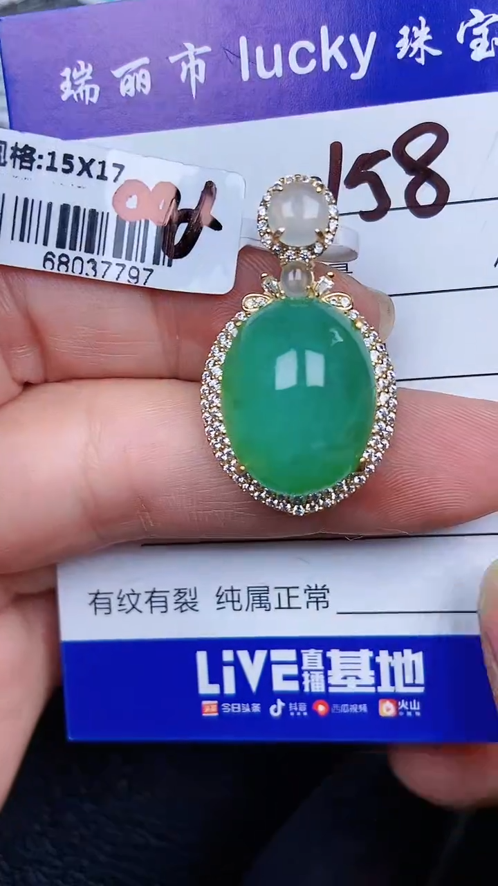 颈饰银S925镶嵌翡翠0158