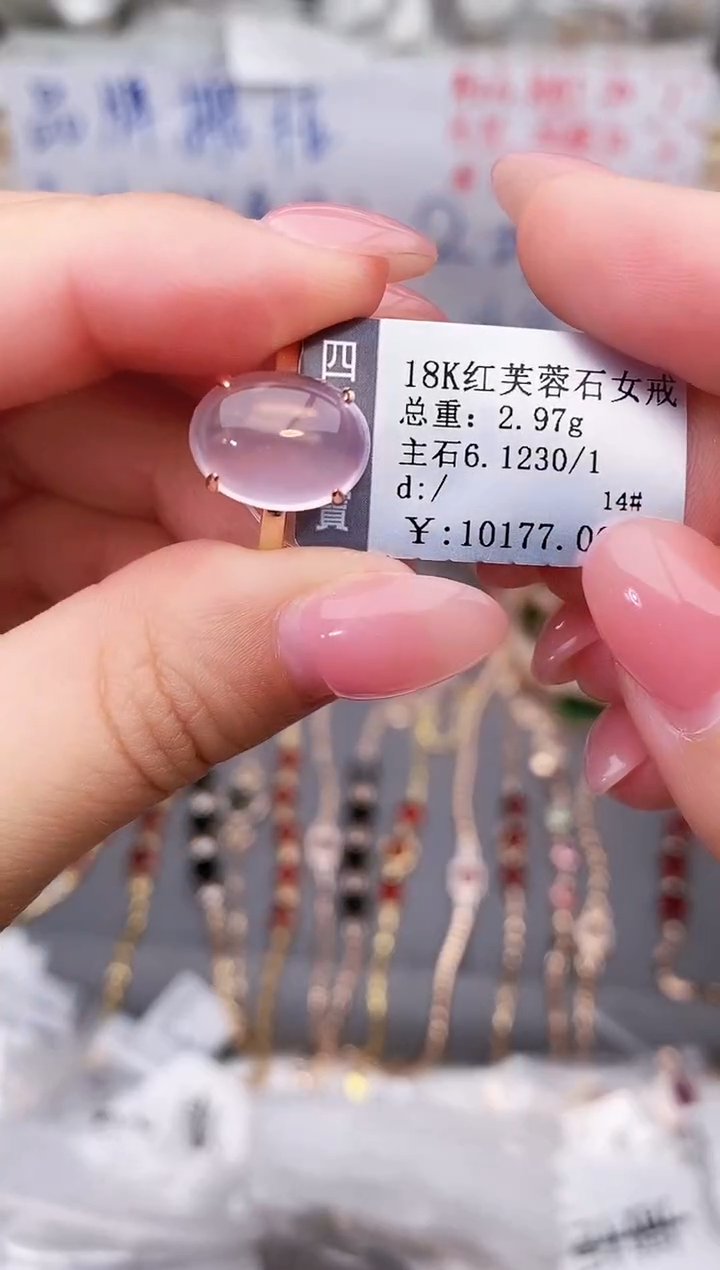 18K金镶嵌戒指芙蓉石--专柜--14
