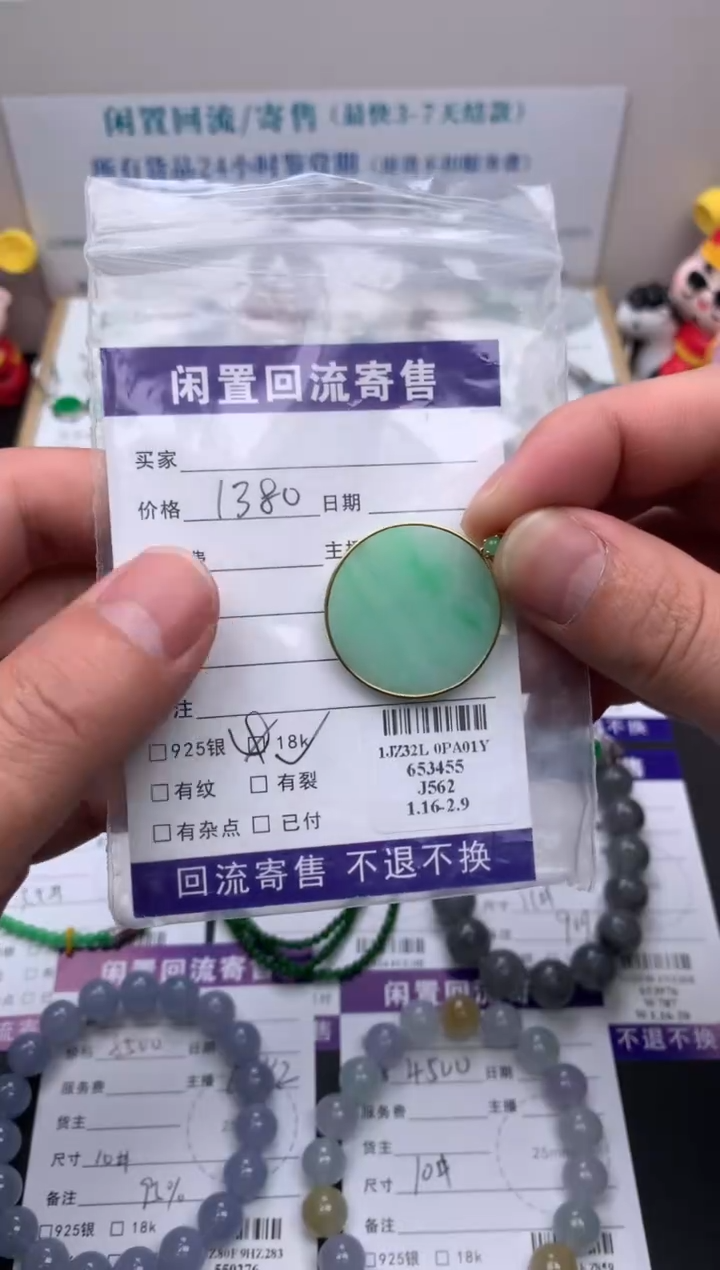 【闪购商品】定制翡翠18K金镶嵌模式推广期24小时鉴赏期