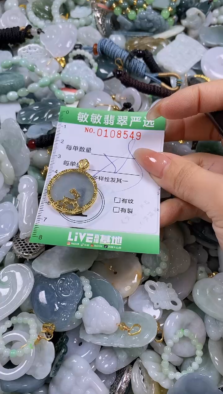 【闪购商品】翡翠颈饰未镶嵌闪购0108549多样性发其一