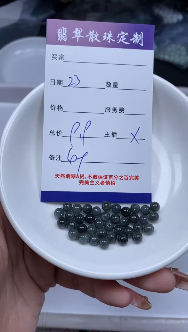 【闪购商品】翡翠颈饰未镶嵌贞城散珠批发DIY