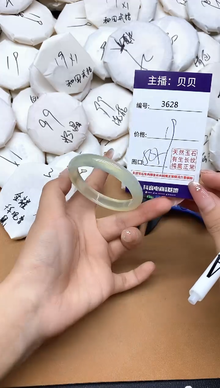 手镯玛瑙/玉髓未镶嵌3628