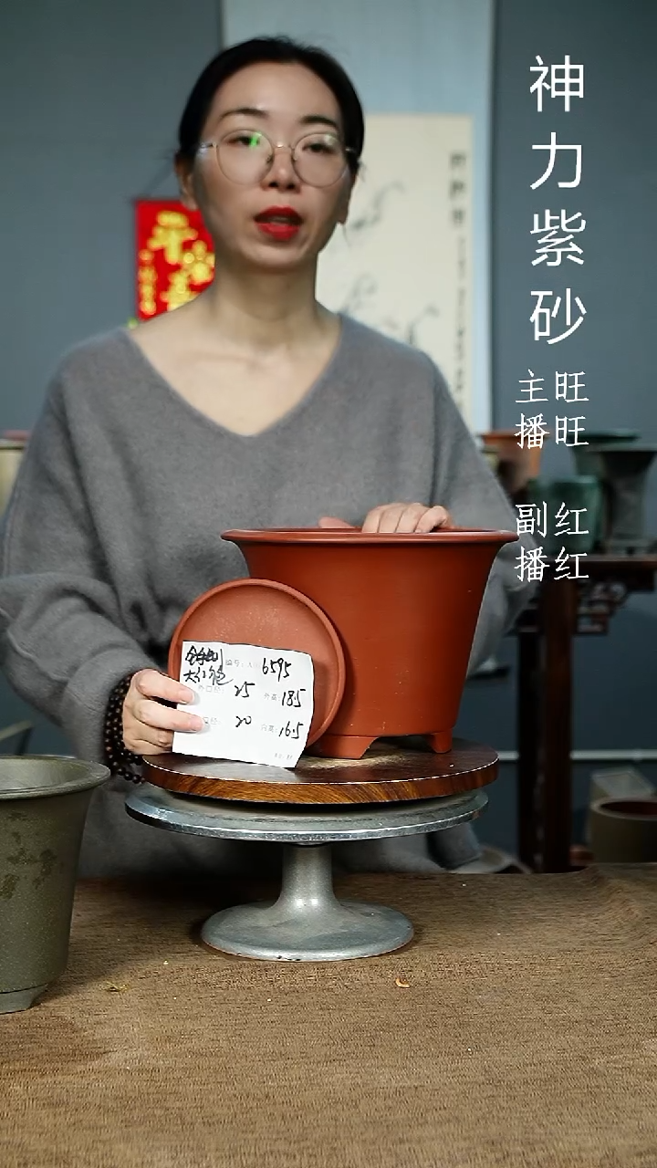 紫砂花盆6595+Z 紫砂花盆紫砂