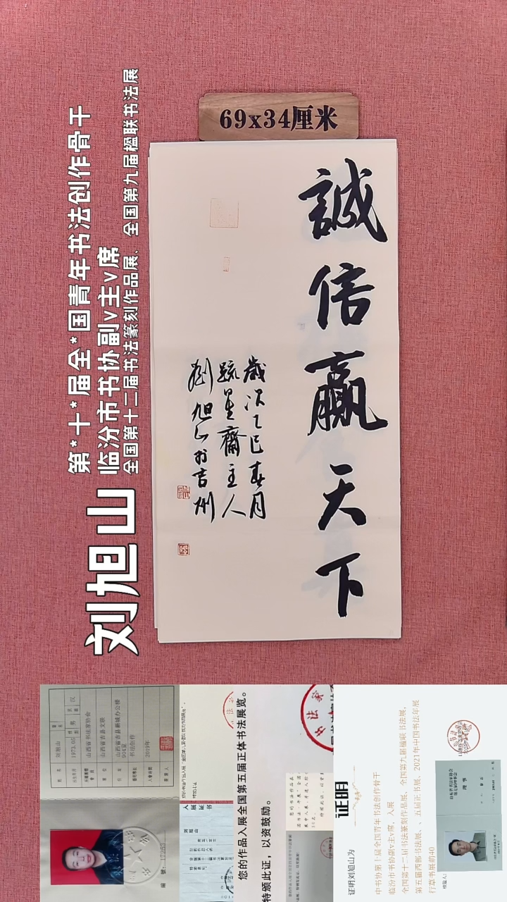 书法437        刘老师书法作品