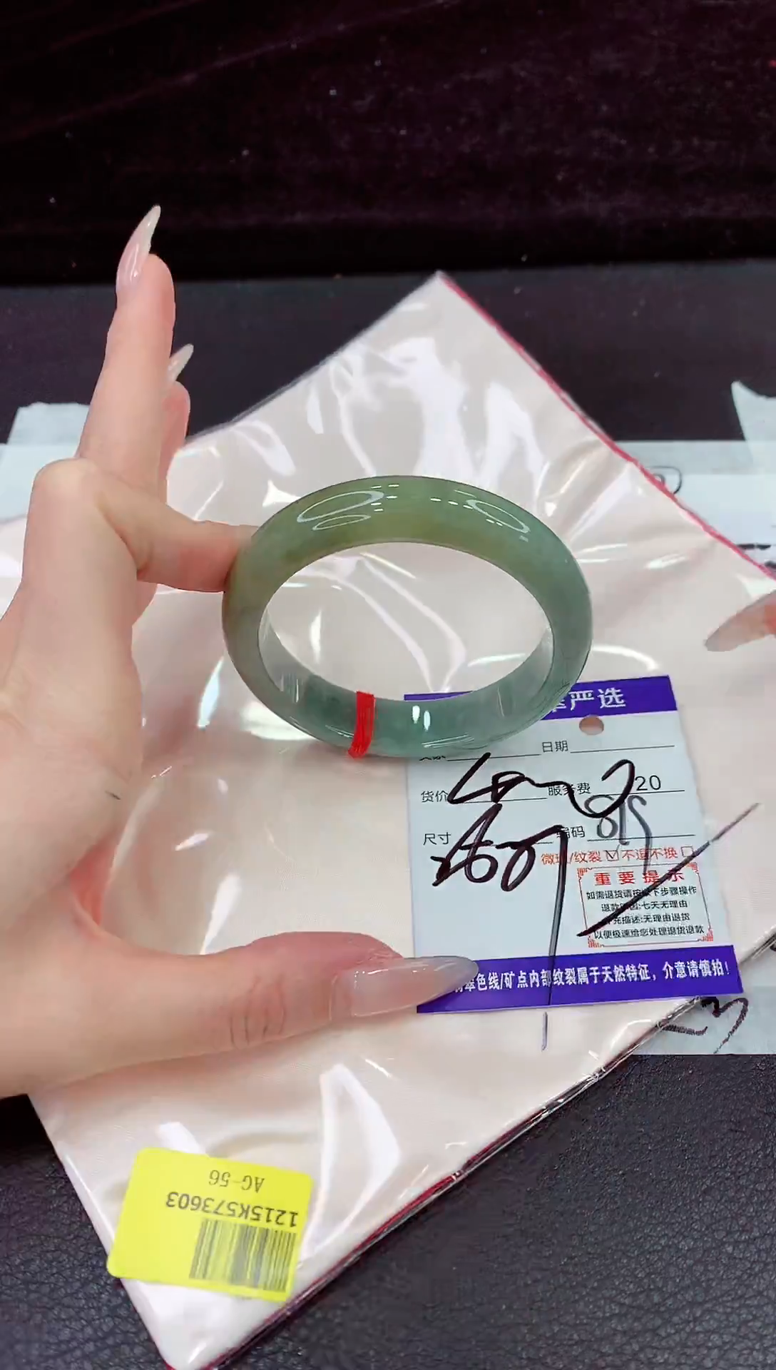 未镶嵌手镯翡翠111