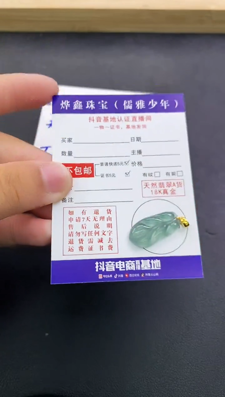 颈饰18K金镶嵌翡翠天然翡翠A货赠皮绳