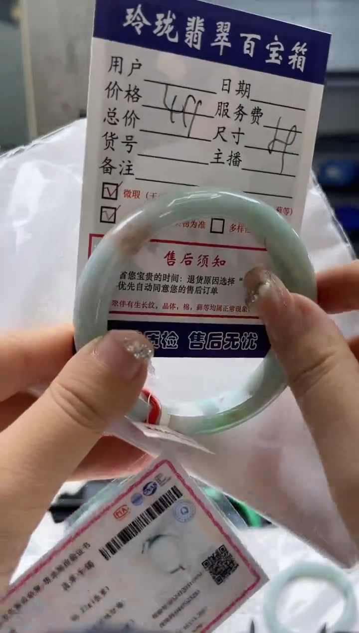 【闪购商品】翡翠手镯未镶嵌0750174298