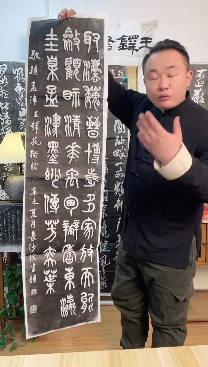 【闪购商品】拓片用纸其他近代徐老拓印作品