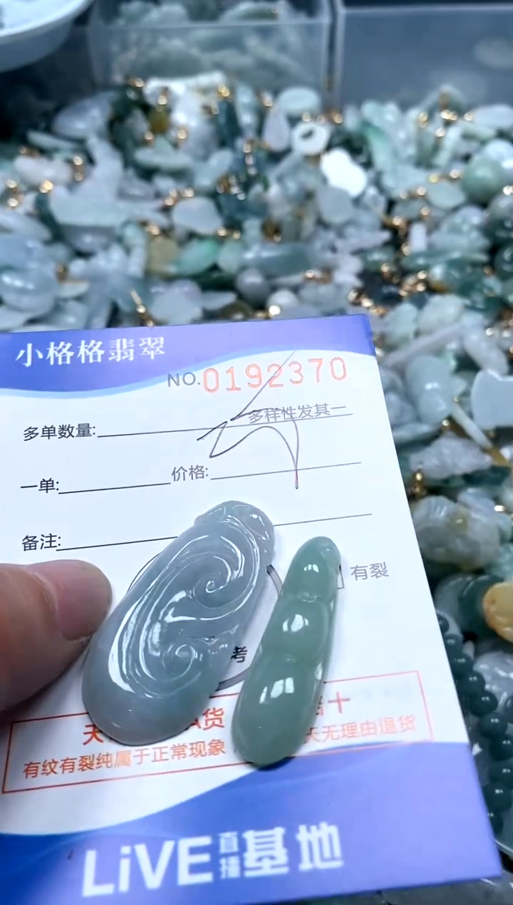 【闪购商品】翡翠颈饰未镶嵌闪购商品0192370