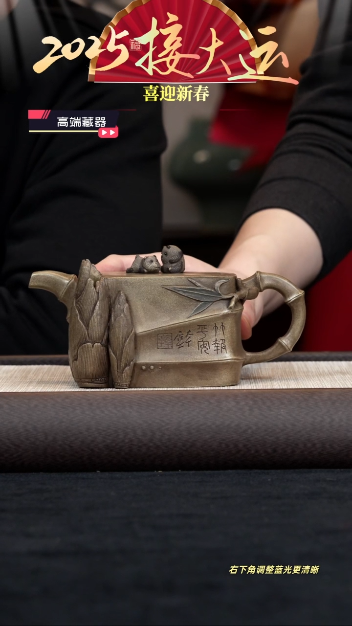 【闪购商品】紫砂茶壶【k012】节节高升