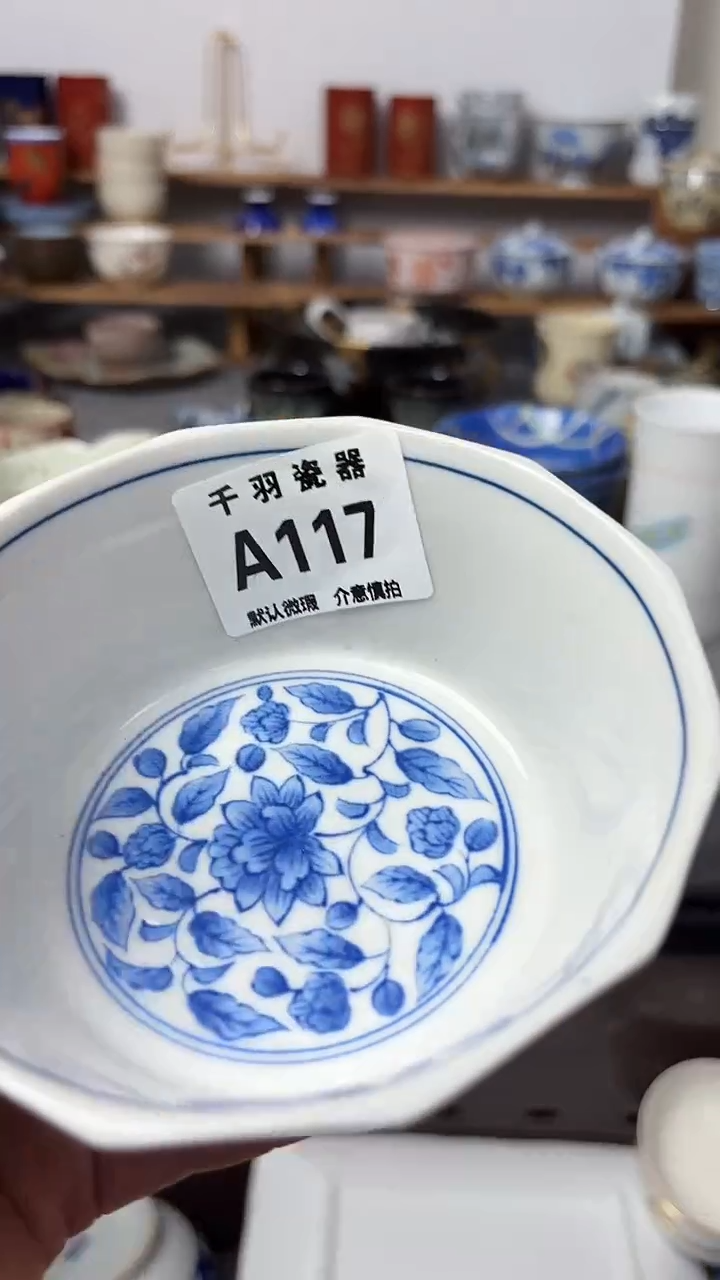 流****点日式陶瓷小碗A117