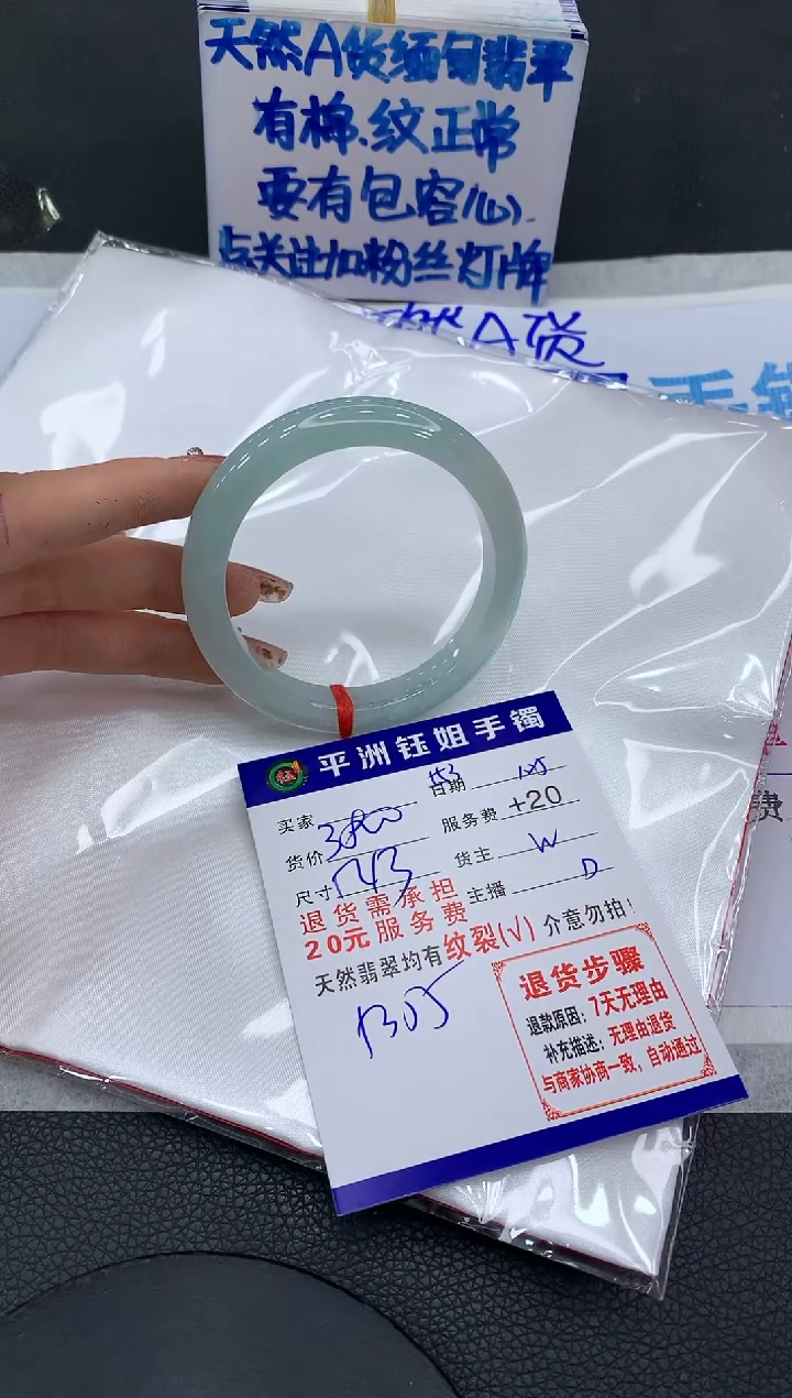 【闪购商品】翡翠手镯未镶嵌11111111111