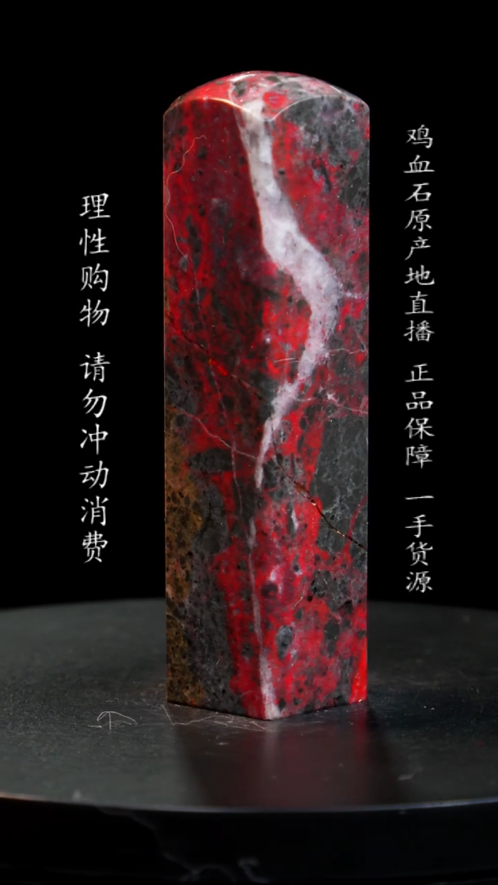 【闪购商品】鸡血石牛角鸡血石