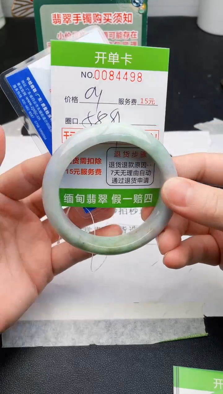 【闪购商品】翡翠手镯未镶嵌98天然缅甸A货