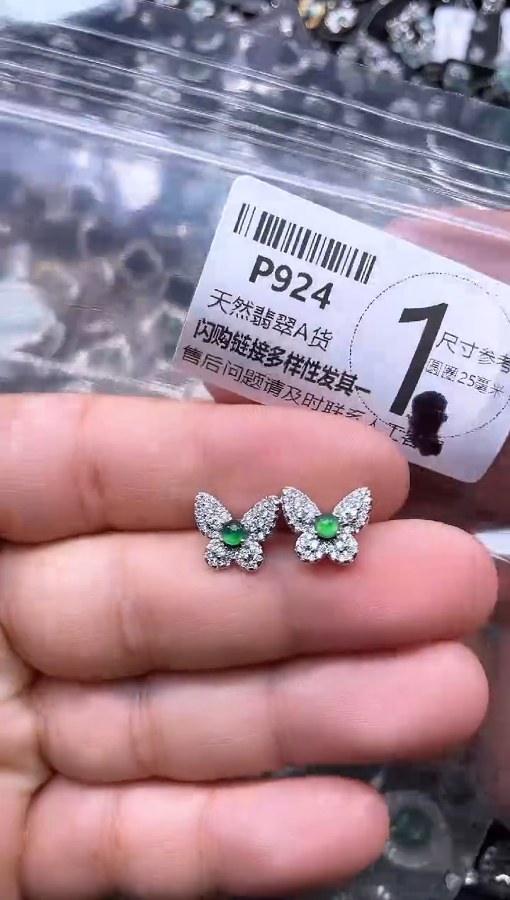 【闪购商品】翡翠颈饰未镶嵌P924耳钉