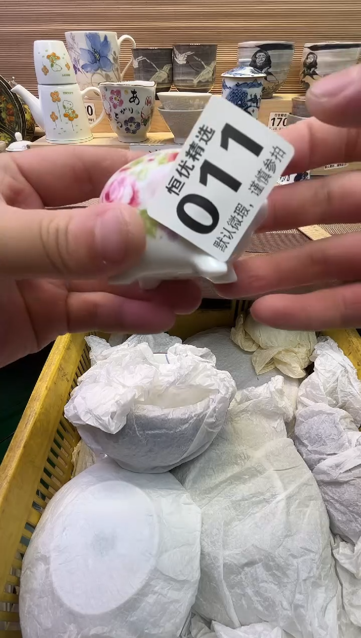 瓷片步**风陶瓷瓷器瓷器瓷器瓷器瓷器瓷器瓷器