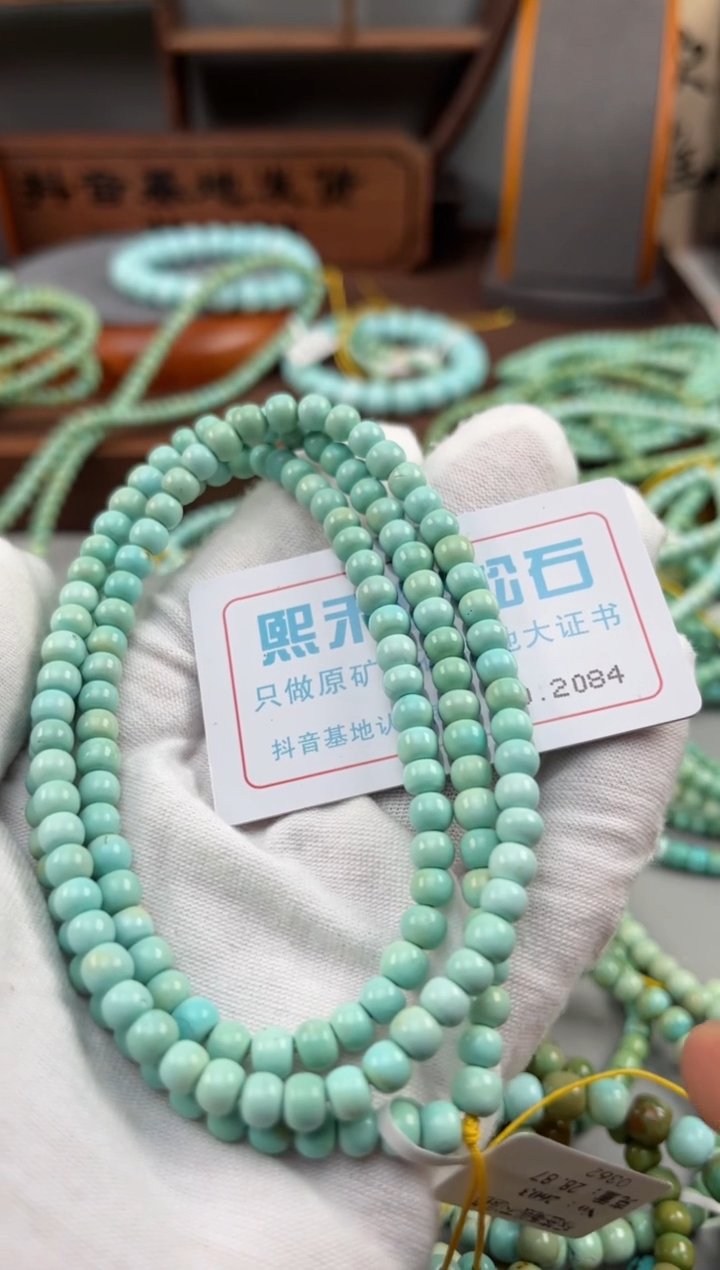 【闪购商品】绿松石松石未镶嵌2084