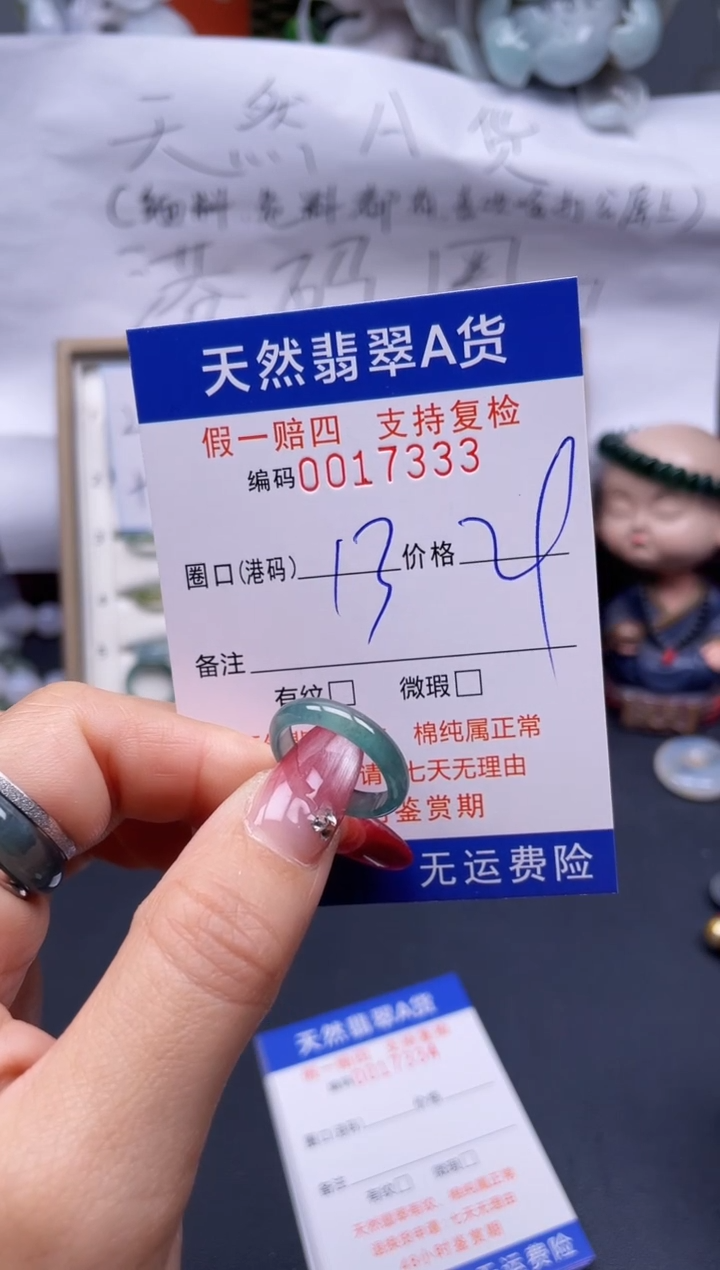 【闪购商品】翡翠戒指未镶嵌13*17333..