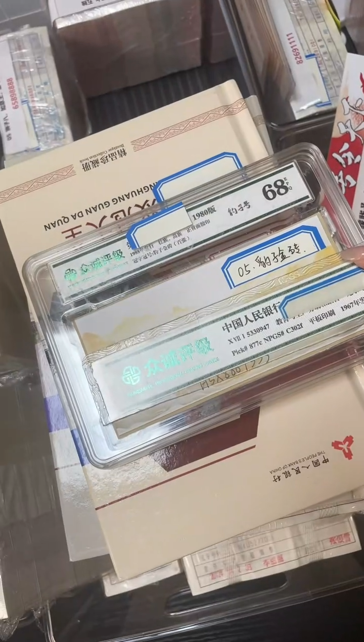 【豹子金砖】05豹子尾一百张