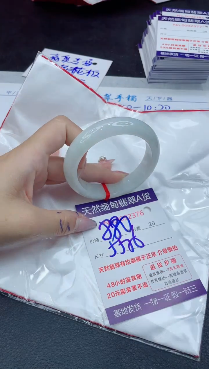【闪购商品】翡翠手镯未镶嵌111111111