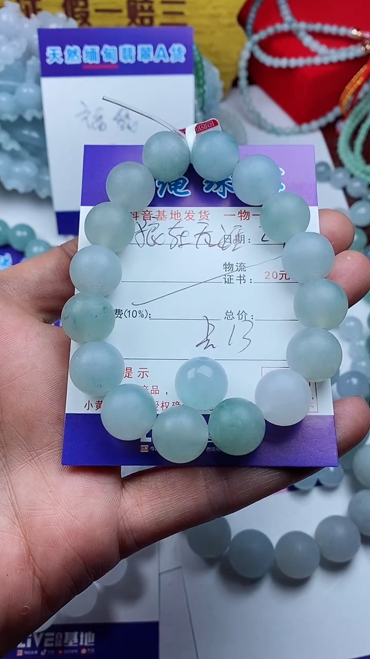 【闪购商品】定制翡翠未镶嵌手串