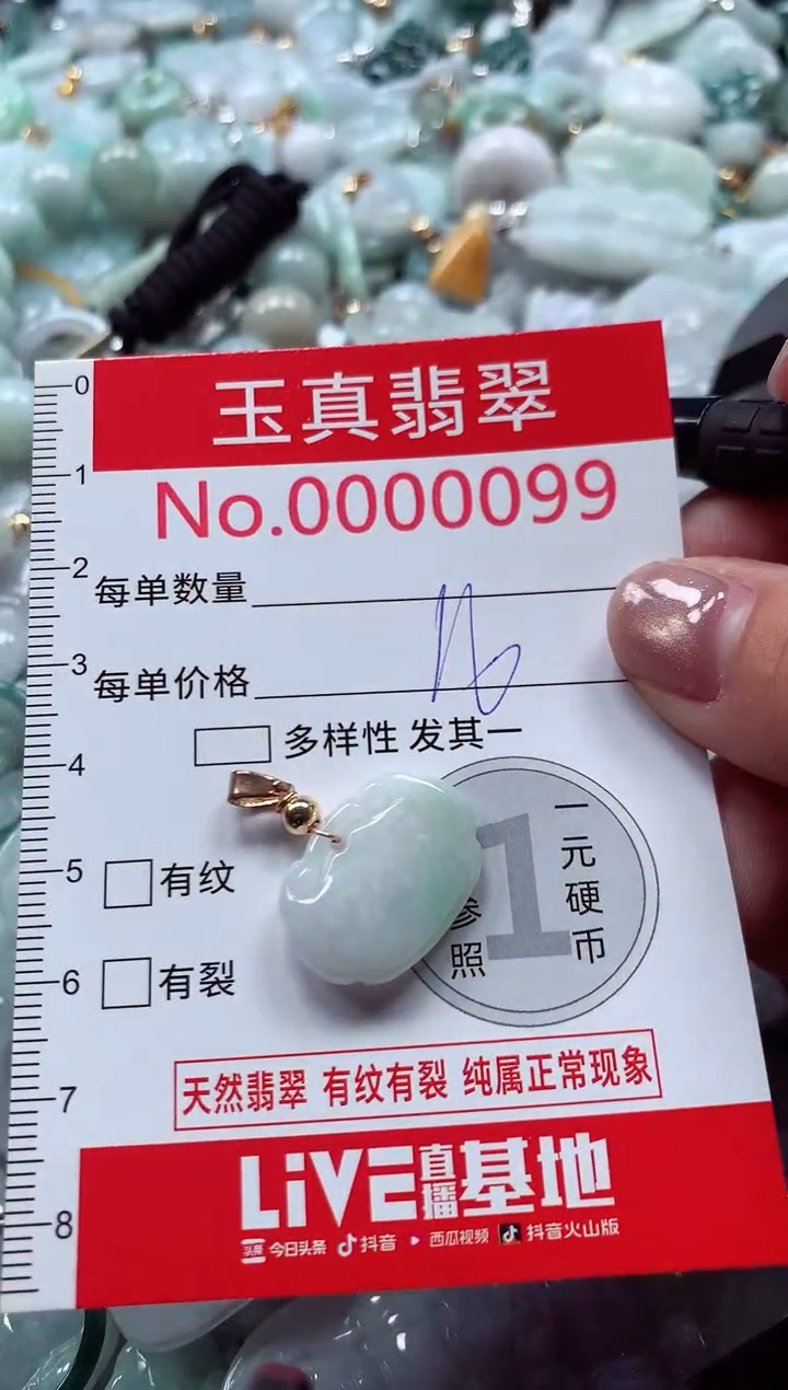 吊坠(不含链)未镶嵌翡翠0099