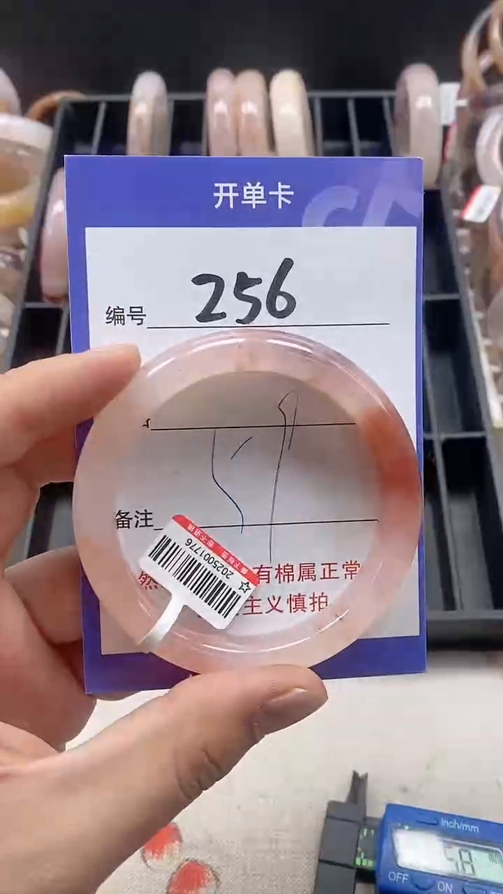 【闪购商品】石英质玉手镯未镶嵌256