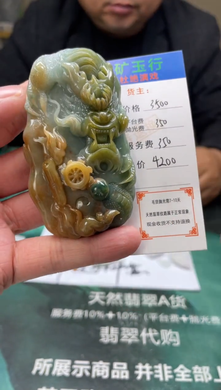 【闪购商品】定制翡翠未镶嵌-毛货-不退不换