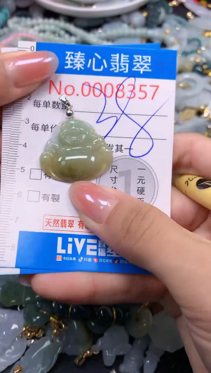 吊坠(不含链)未镶嵌翡翠8357