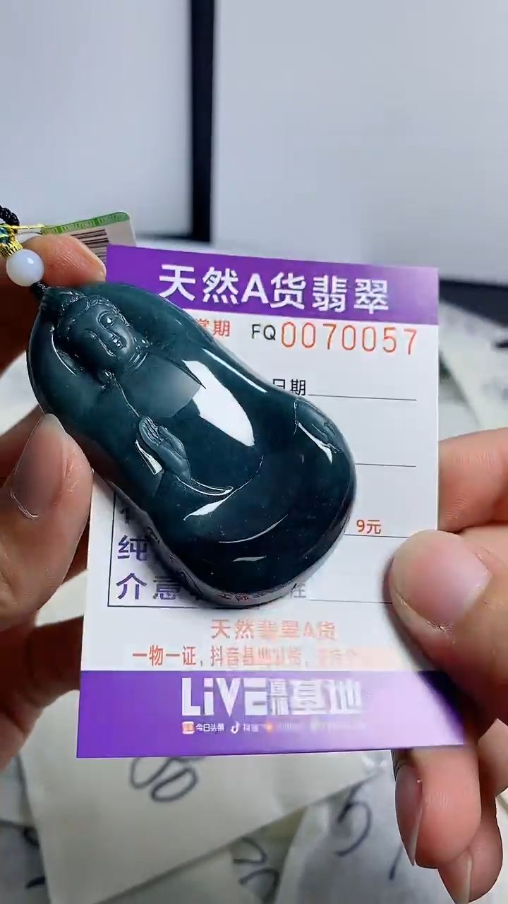 【闪购商品】翡翠颈饰未镶嵌