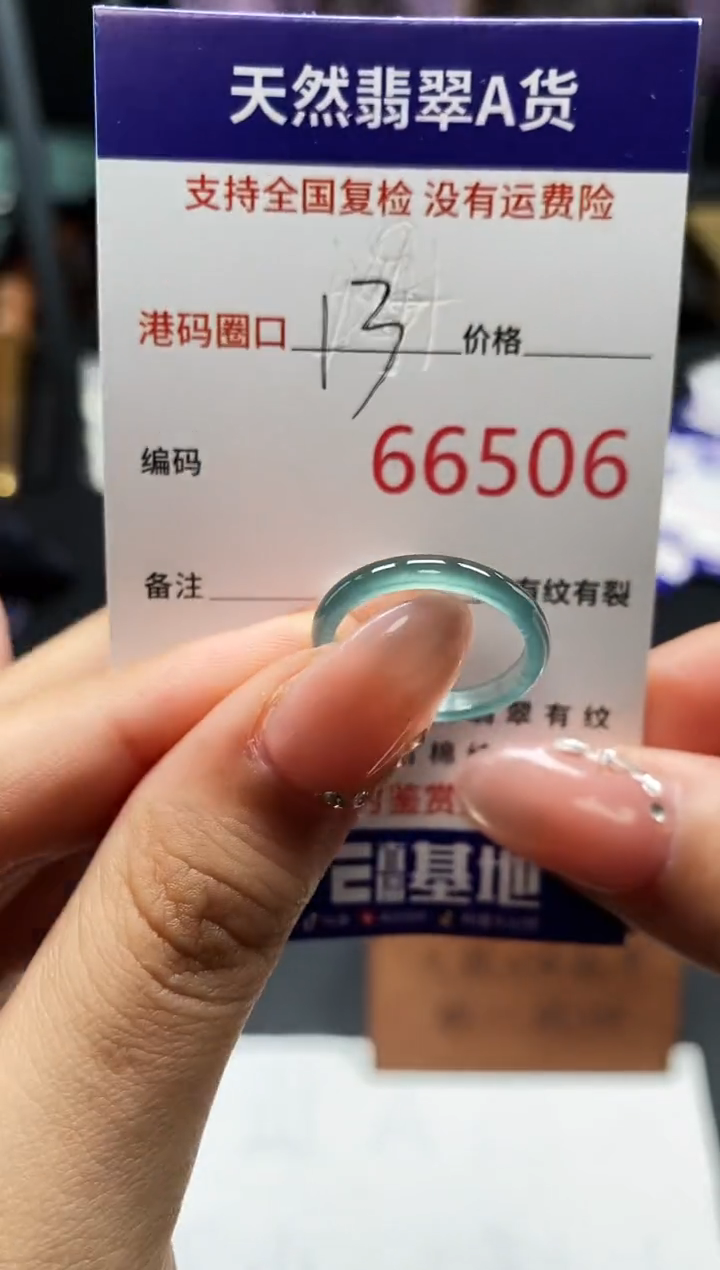 未镶嵌戒指翡翠天然A货翡翠6506