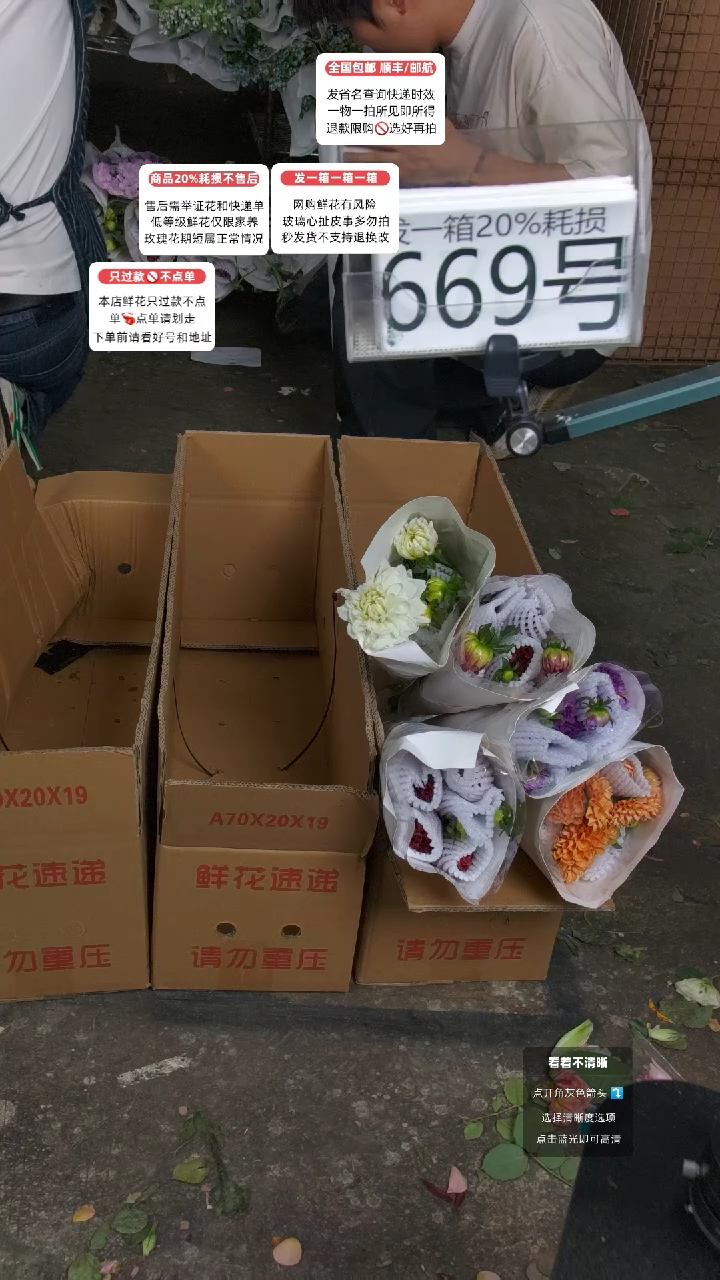 669号不指定♥含20%耗损发一箱
