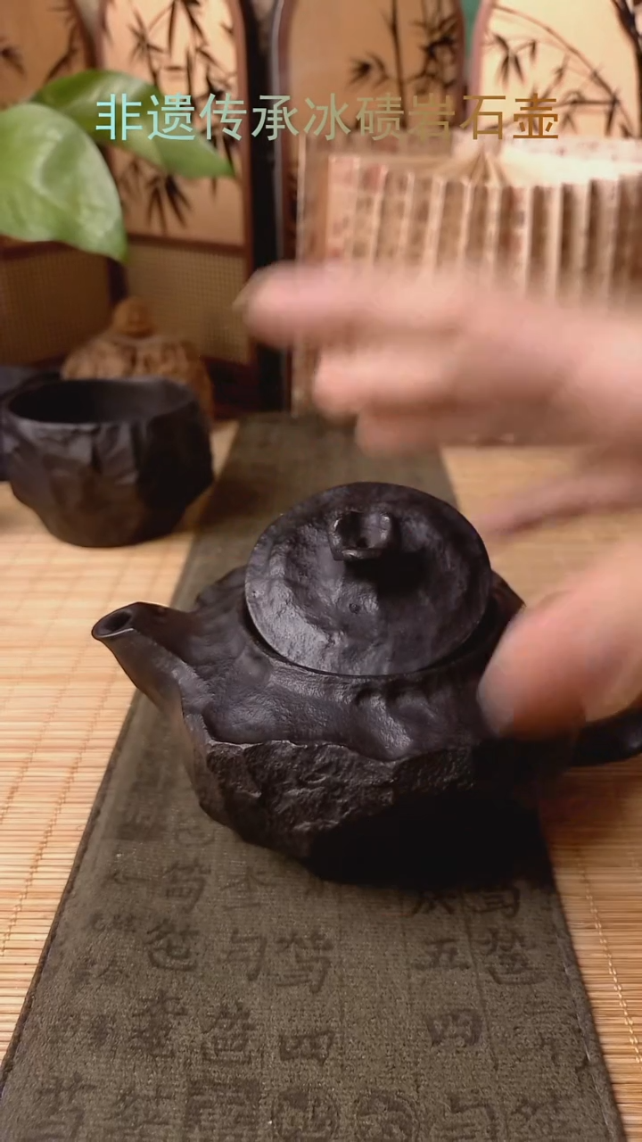 奕**玥冰碛岩整石整雕茶具