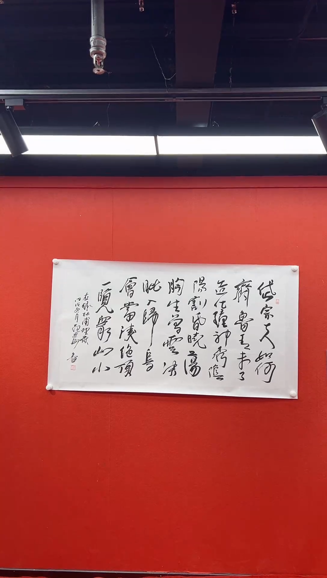 书法首都书画精选作品