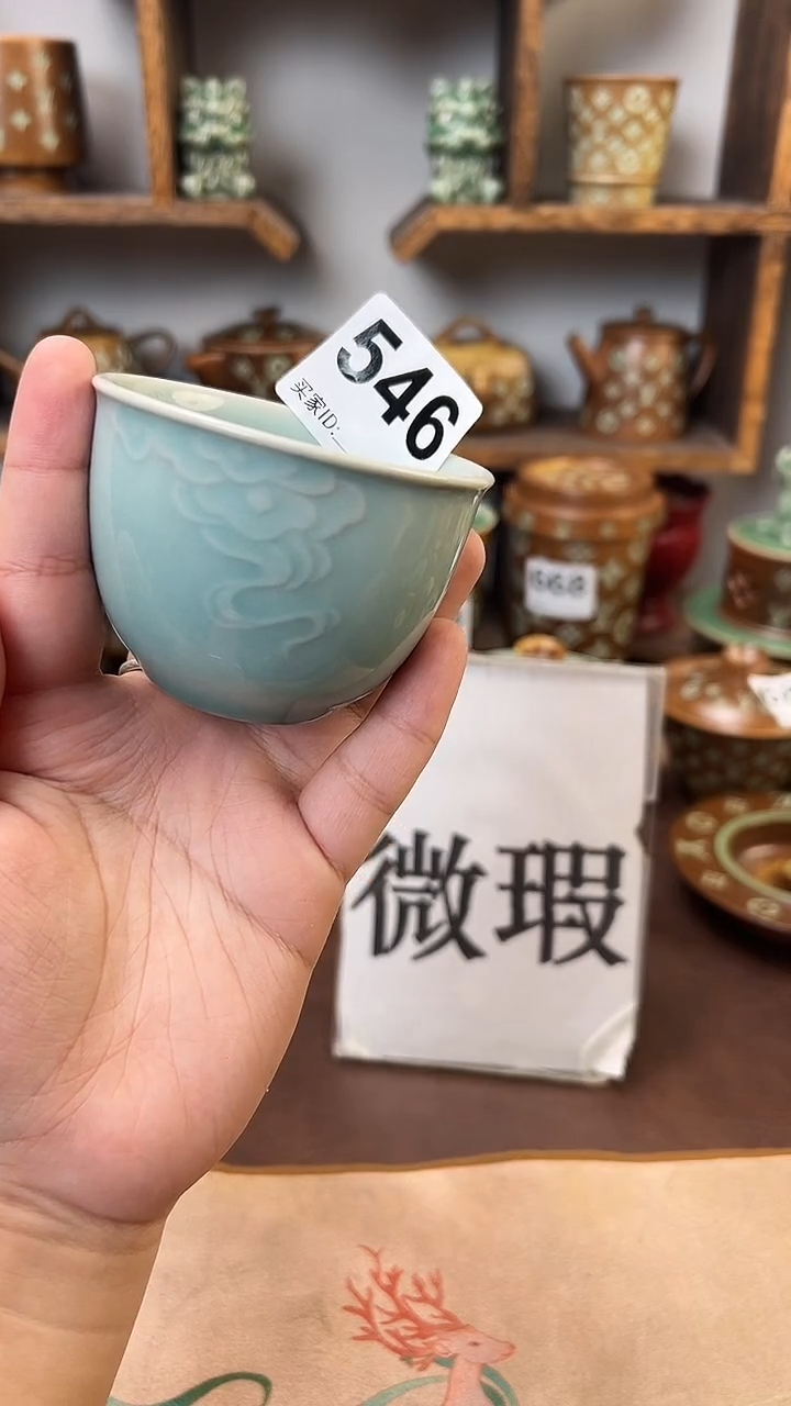 龙泉青瓷窑微瑕546
