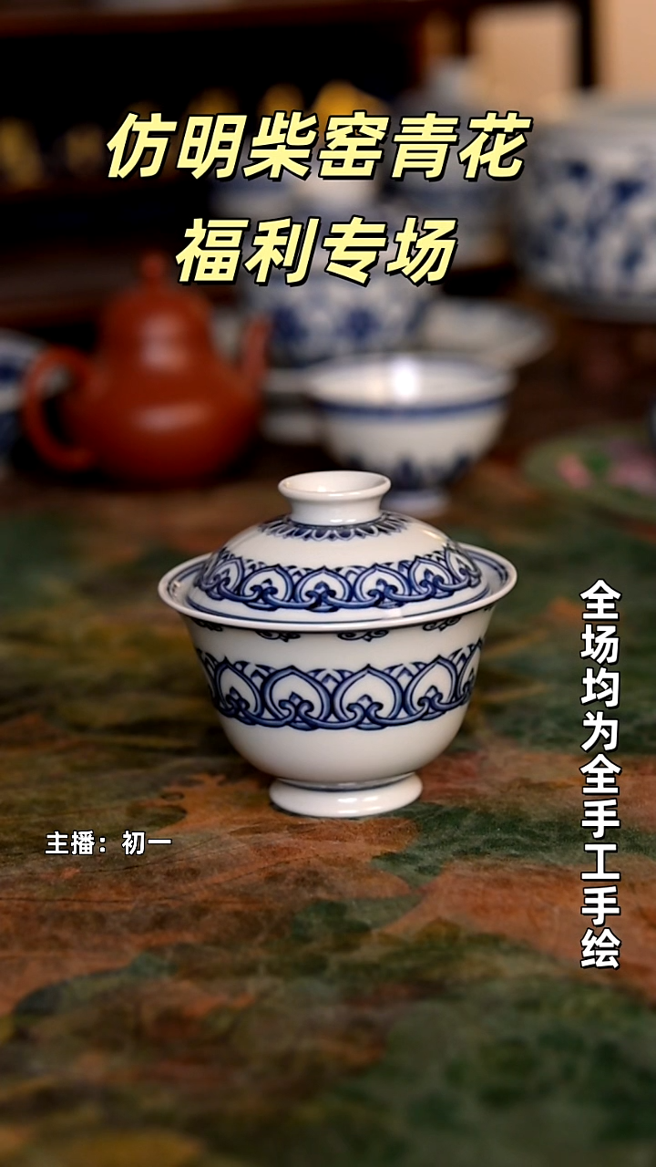 景德镇全手工手绘茶器福利