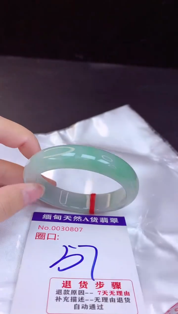 【闪购商品】翡翠手镯未镶嵌57+             