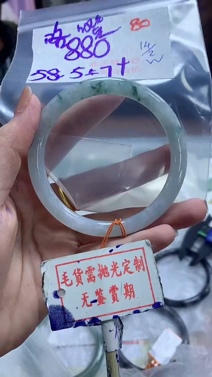 【闪购商品】定制翡翠未镶嵌毛货需精细抛光+咯噔+880元