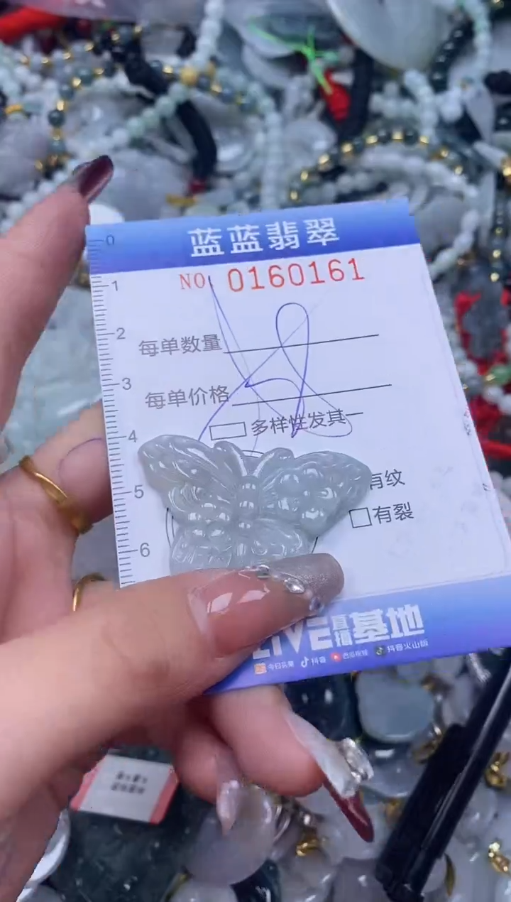 【闪购商品】翡翠颈饰未镶嵌闪购0160161多样性发其一