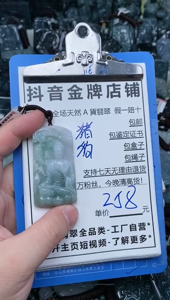 【闪购商品】翡翠颈饰未镶嵌天然A货翡翠一物一证
