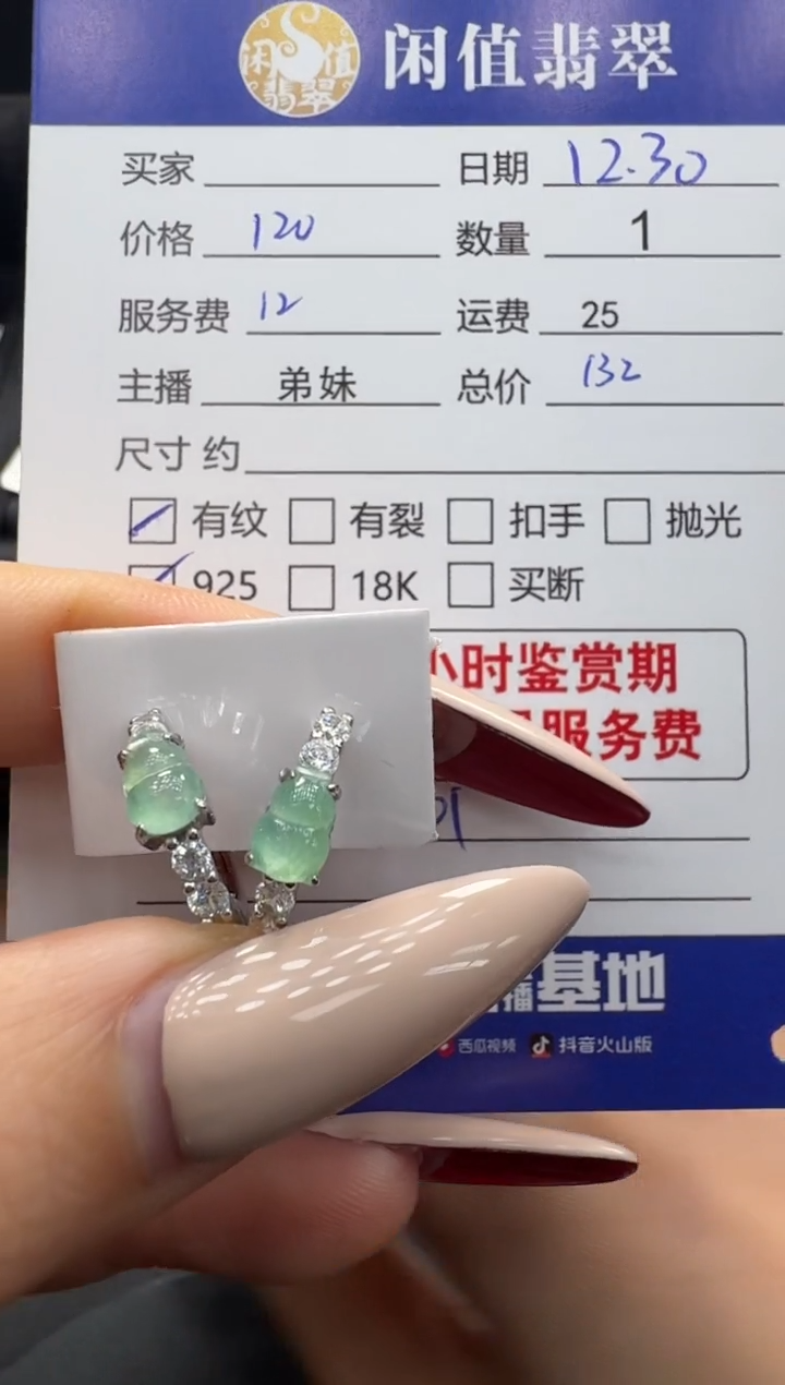 银S925镶嵌翡翠耳饰翡翠耳饰