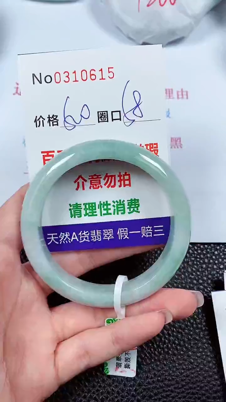 【闪购商品】翡翠手镯未镶嵌00310615