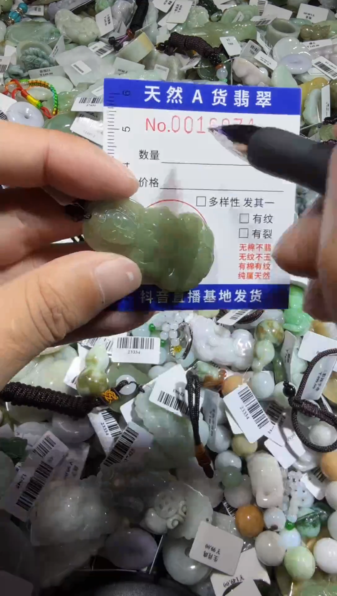 【闪购商品】翡翠颈饰未镶嵌00016974
