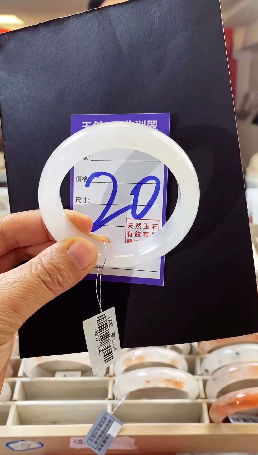 未镶嵌手镯石英质玉（非洲翠）20(56-57)