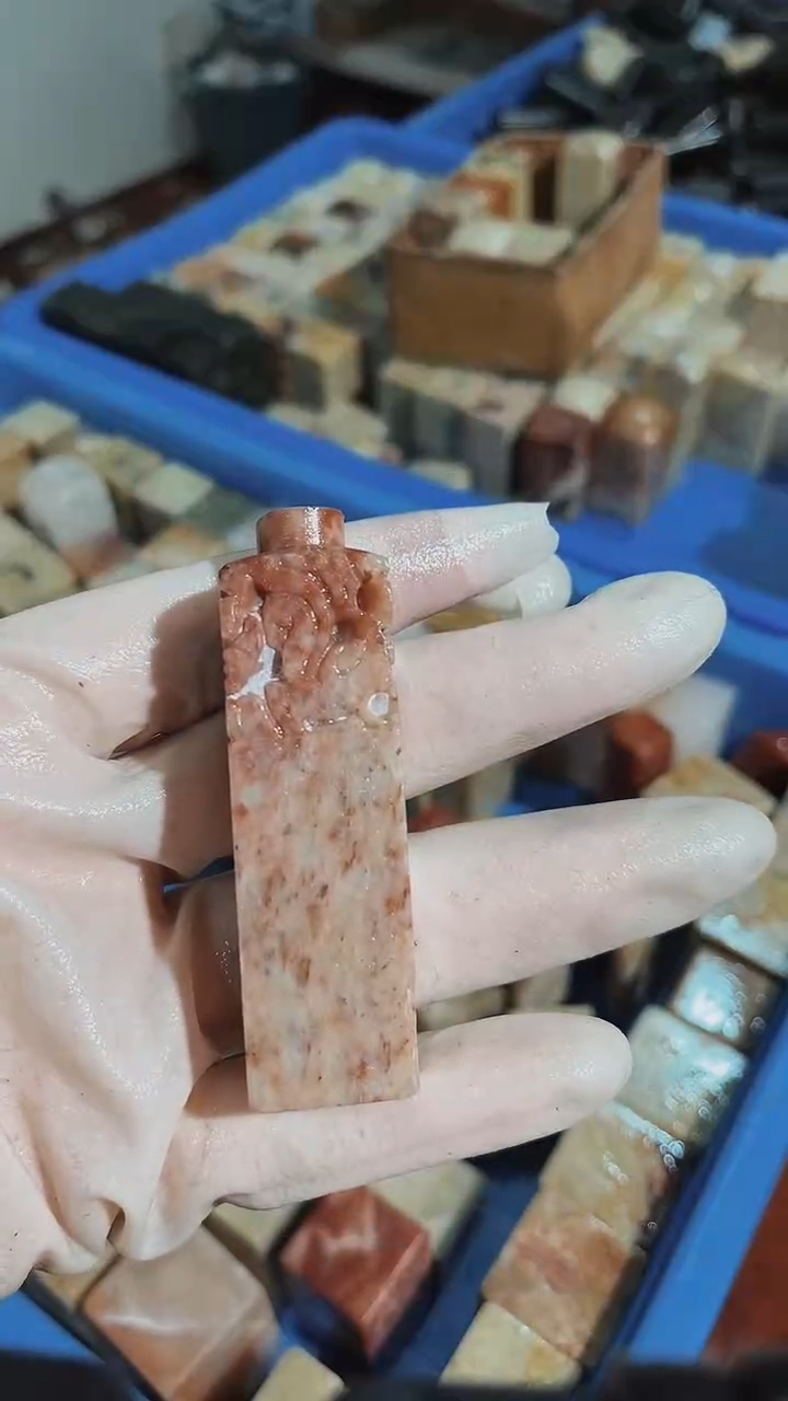 老挝石玉*a瑕疵不规则章
