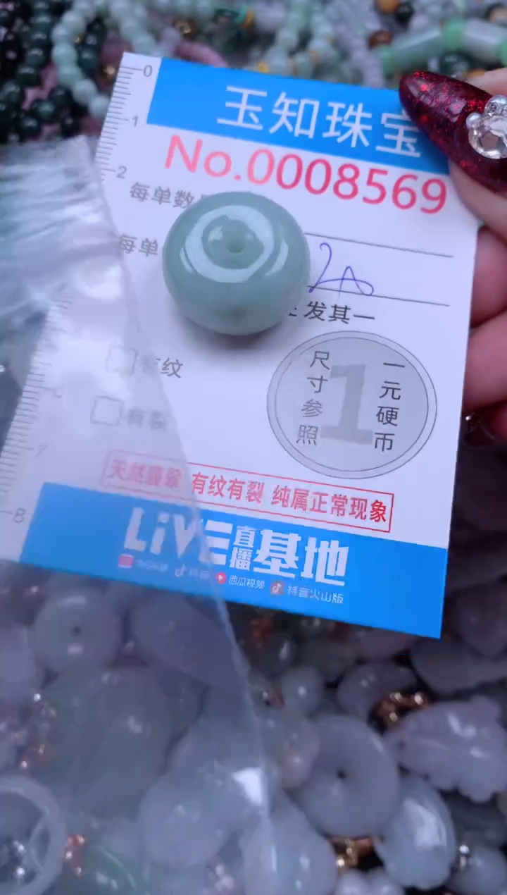 吊坠(不含链)未镶嵌翡翠8569