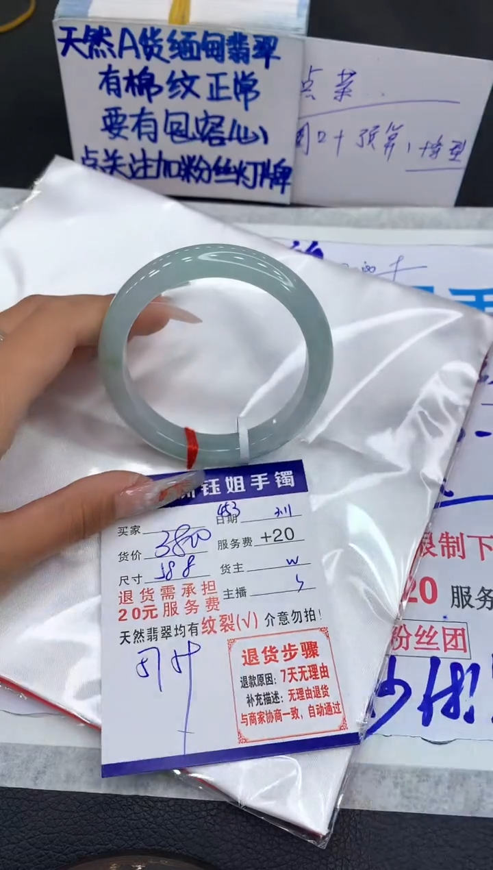 【闪购商品】翡翠手镯未镶嵌11111111111